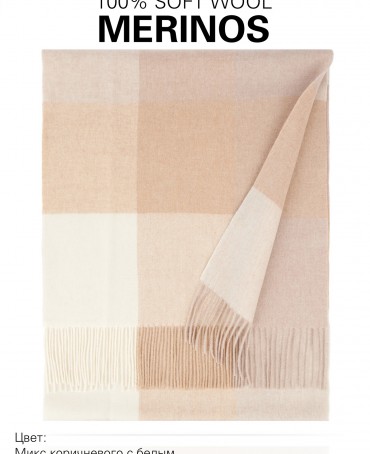 Шарф Унисекс FTQ.W220_5100301.15/BE